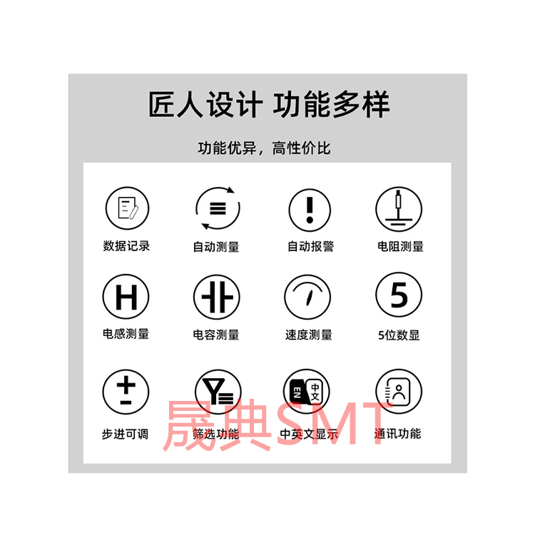 smt设备晟典首件测试仪 smt设备晟典首件测试仪