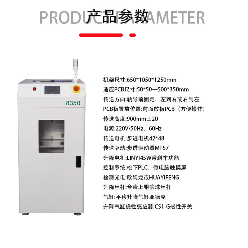 smt设备晟典真空吸板机9 smt设备晟典真空吸板机9
