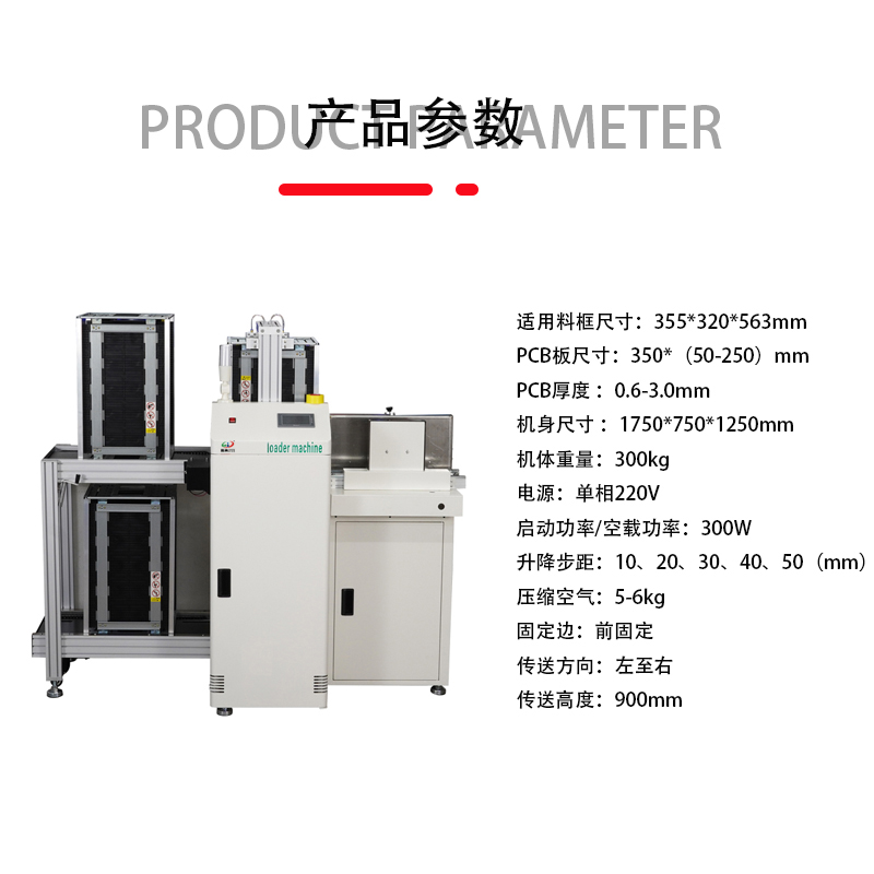 smt设备晟典叠送一体机 smt设备晟典叠送一体机