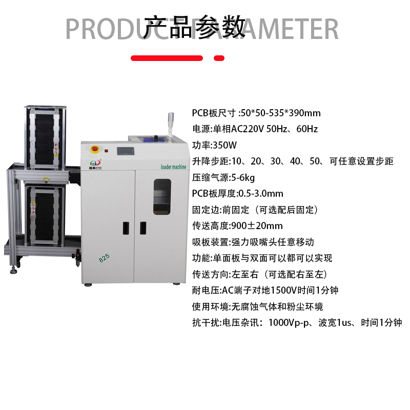 smt设备晟典吸送一体机 smt设备晟典吸送一体机