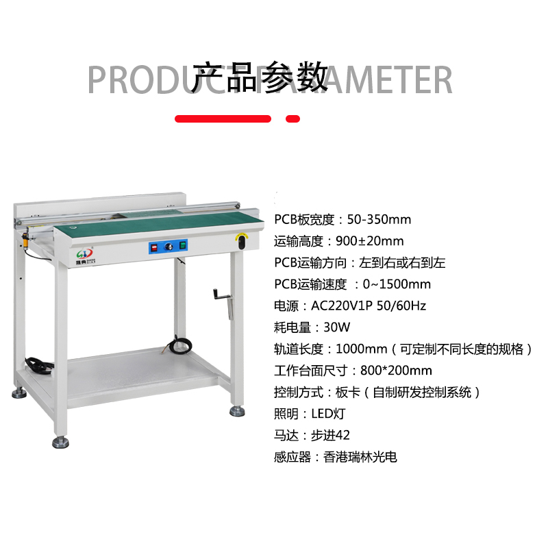 smt设备晟典单轨接驳台 smt设备晟典单轨接驳台