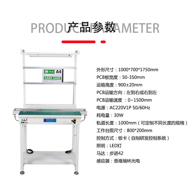 smt设备晟典接驳台带灯架 smt设备晟典接驳台带灯架