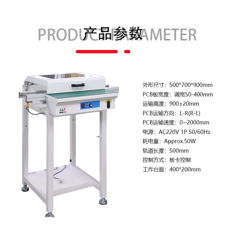 smt设备晟典接驳台带防尘罩 smt设备晟典接驳台带防尘罩