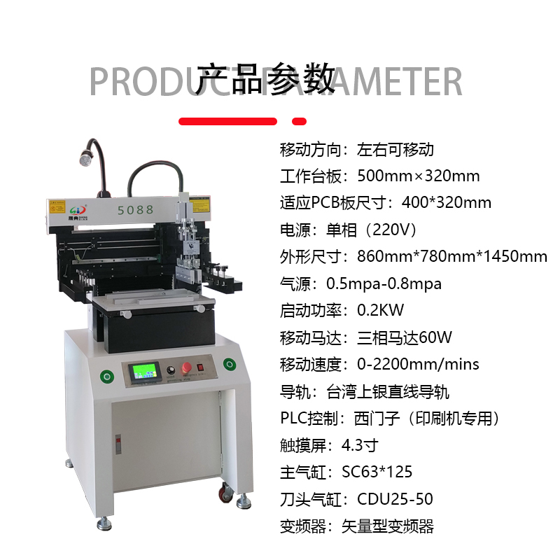 smt设备晟典锡膏印刷机 smt设备晟典锡膏印刷机