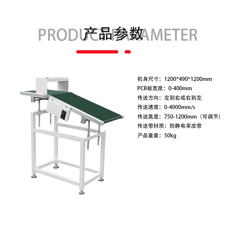 SMT设备晟典波峰焊出板机 SMT设备晟典波峰焊出板机