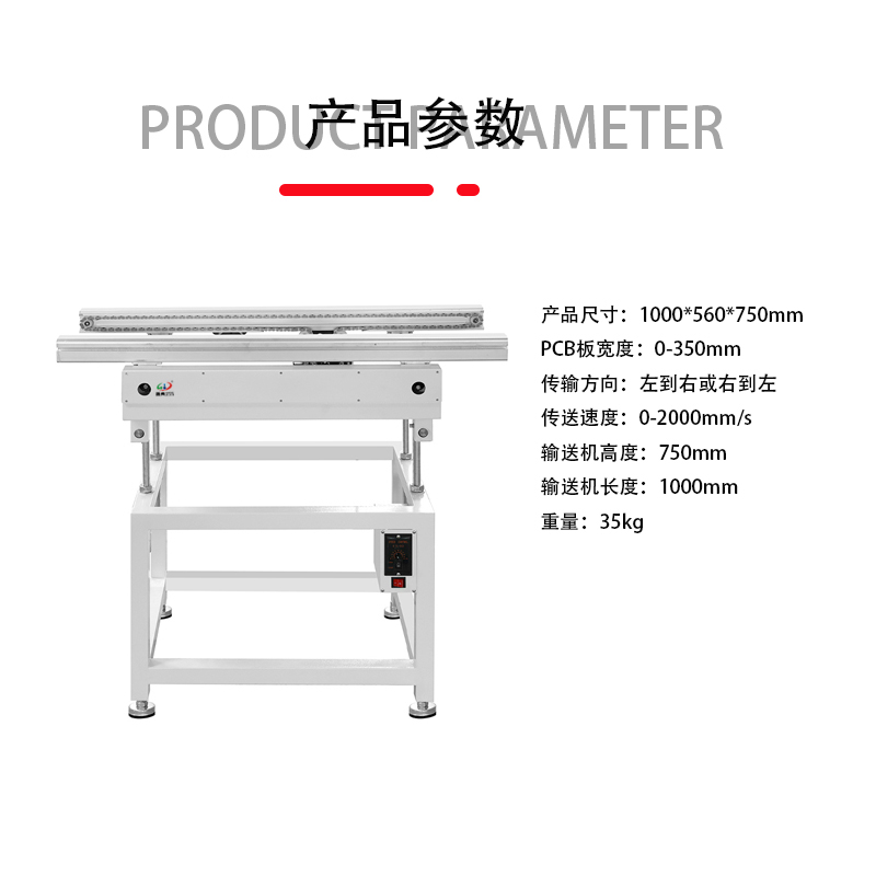 smt设备晟典波峰焊进板机 smt设备晟典波峰焊进板机