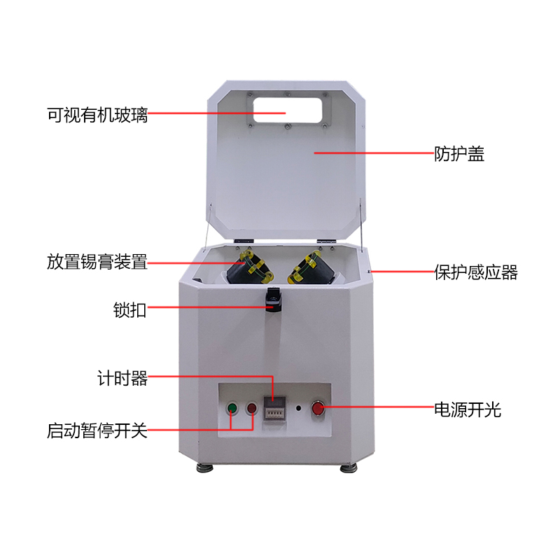 smt设备晟典锡膏搅拌机 smt设备晟典锡膏搅拌机
