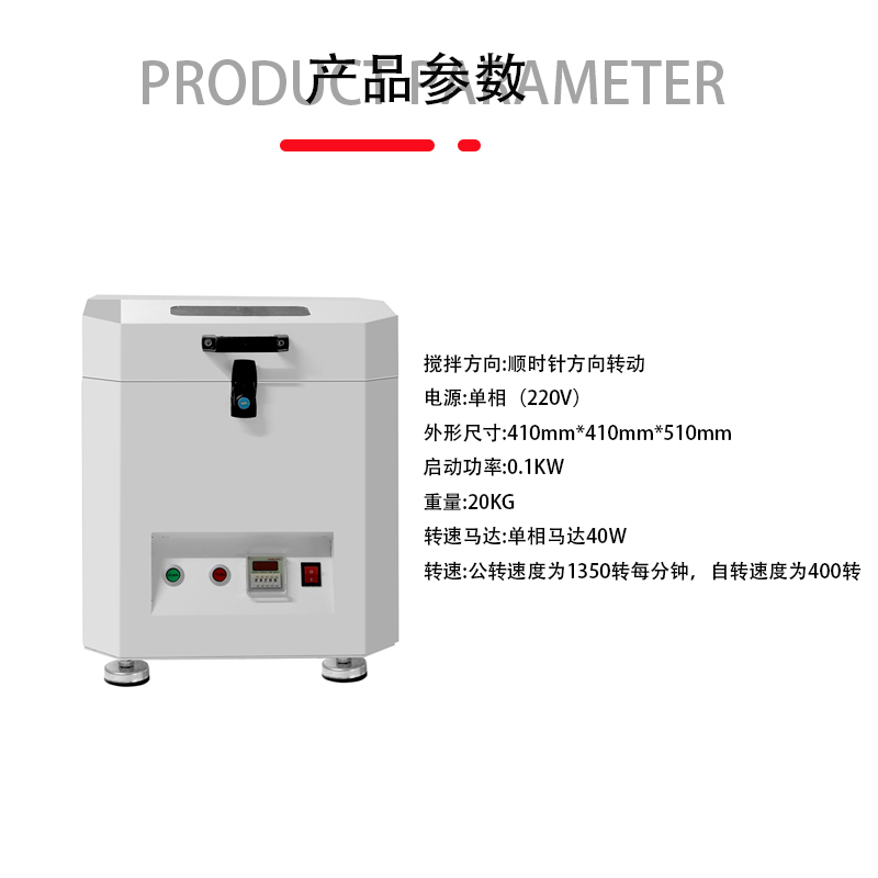 smt设备晟典锡膏搅拌机 smt设备晟典锡膏搅拌机