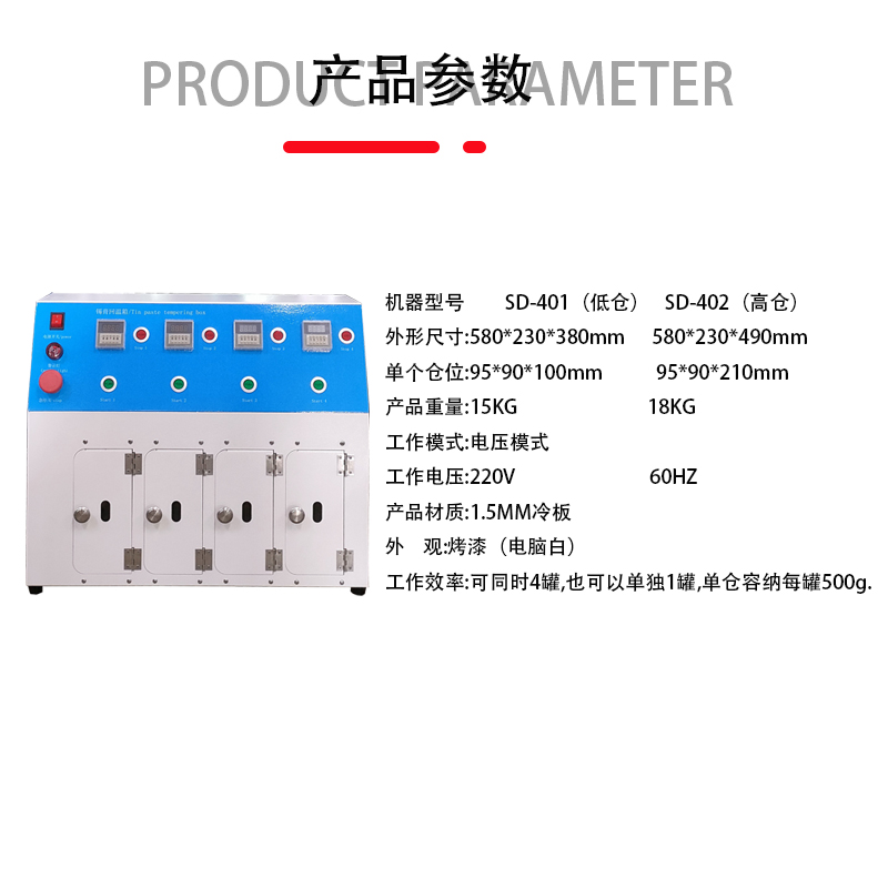 smt设备晟典锡膏回温机 smt设备晟典锡膏回温机
