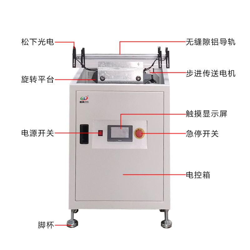 smt设备晟典升降转角机 smt设备晟典升降转角机