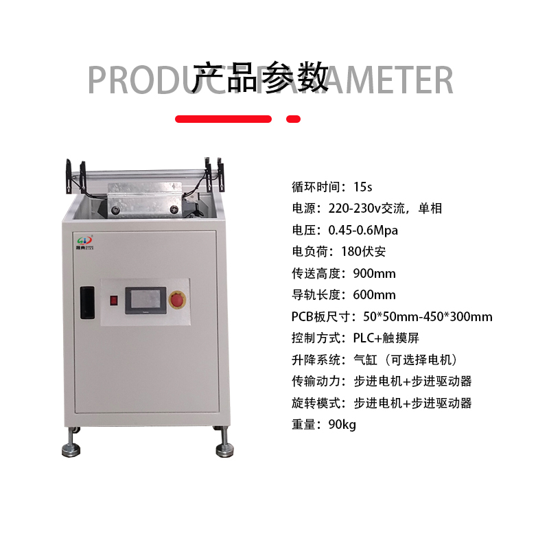 smt设备晟典升降转角机 smt设备晟典升降转角机
