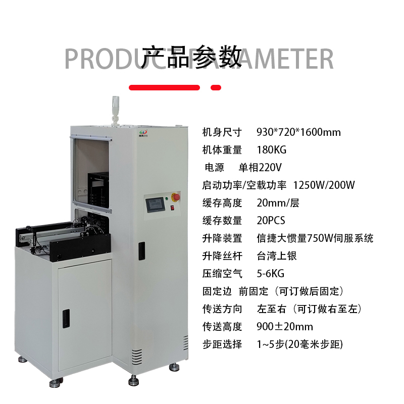 smt设备晟典单轨缓存机 smt设备晟典单轨缓存机