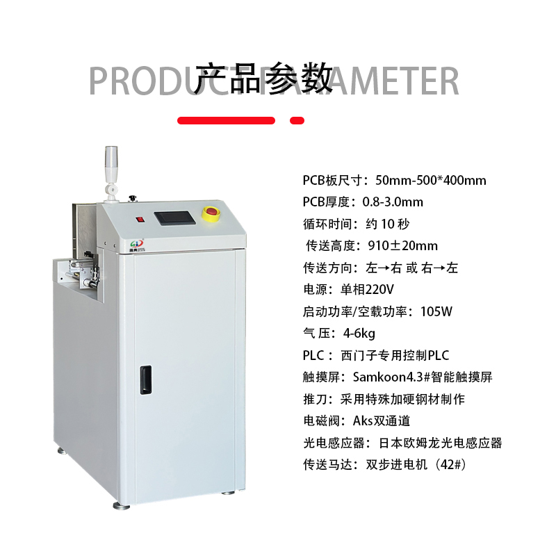 smt设备晟典叠板机 smt设备晟典叠板机
