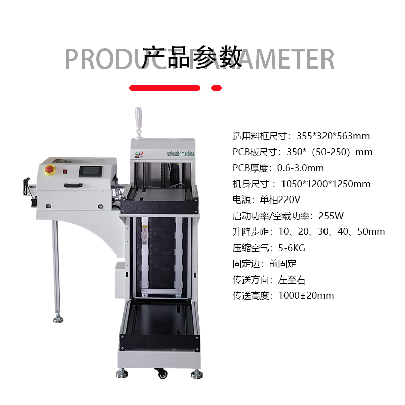 smt设备晟典下板机收板机 smt设备晟典下板机收板机