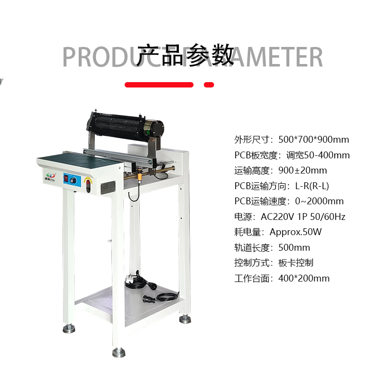 smt设备晟典接驳台 smt设备晟典接驳台