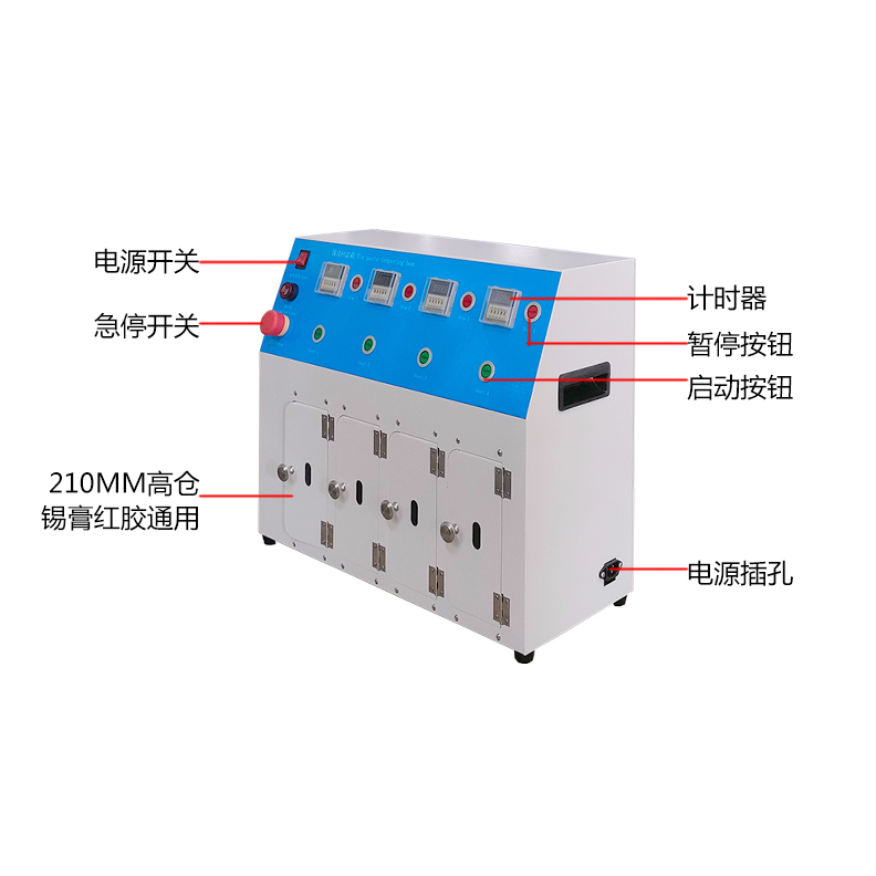 smt设备晟典锡膏回温机 smt设备晟典锡膏回温机