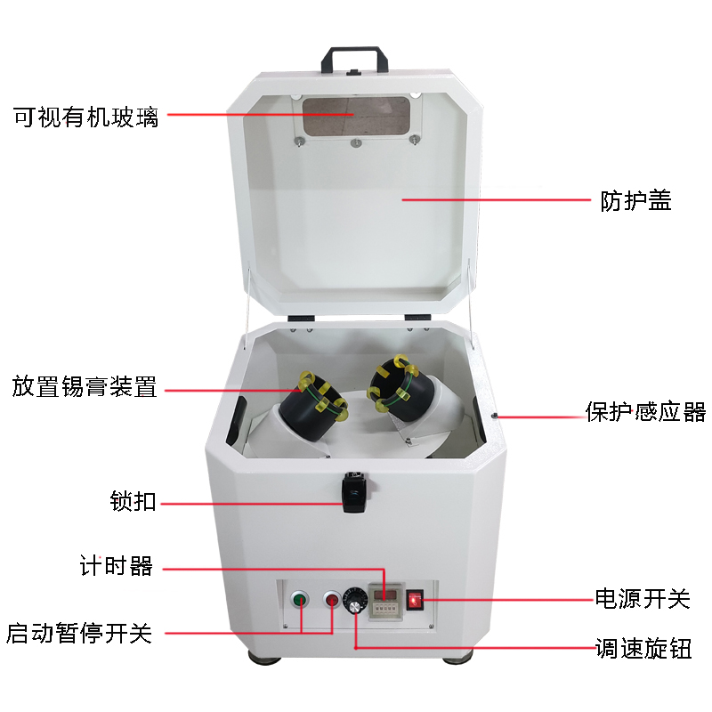 晟典调速锡膏搅拌机 晟典调速锡膏搅拌机
