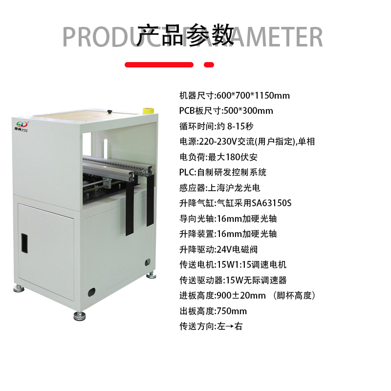 晟典升降式接驳台 晟典升降式接驳台