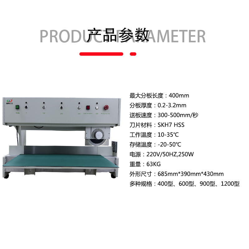 smt设备晟典分板机 smt设备晟典分板机