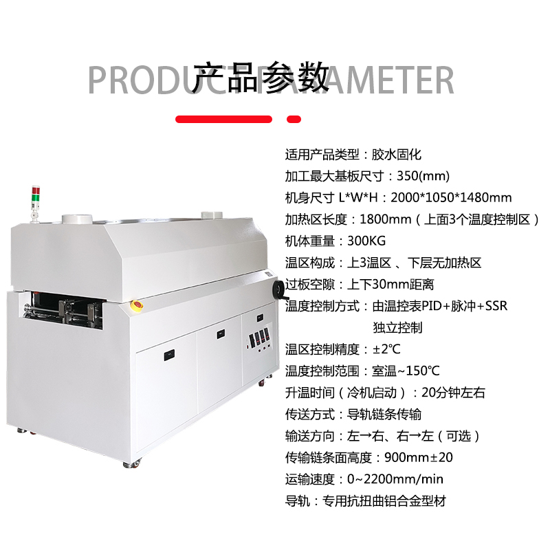 smt设备晟典烤炉 smt设备晟典烤炉